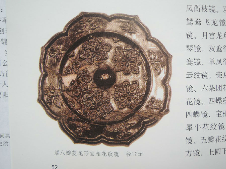 战国汉唐丝绸与铜镜纹饰的比较研究初探-学术成果-扬州中国雕版 战国汉唐丝绸与铜镜纹饰的比较研究初探-学术成果-扬州中国雕版